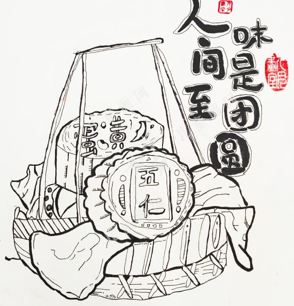月饼